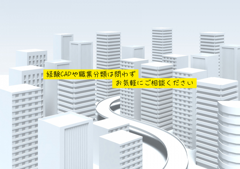 GVT株式会社　中央区　宝町駅のアルバイト・バイト求人情報-02
