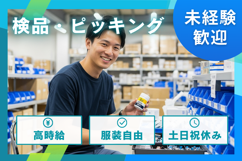 アールシースタッフ株式会社のアルバイト・バイト求人情報-15