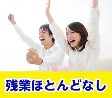 株式会社トリートのアルバイト・バイト求人情報-06