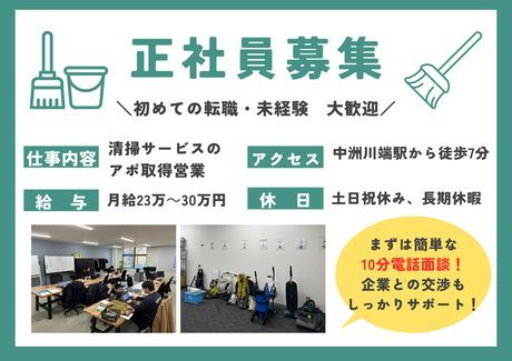 株式会社アヴニールの求人・転職情報