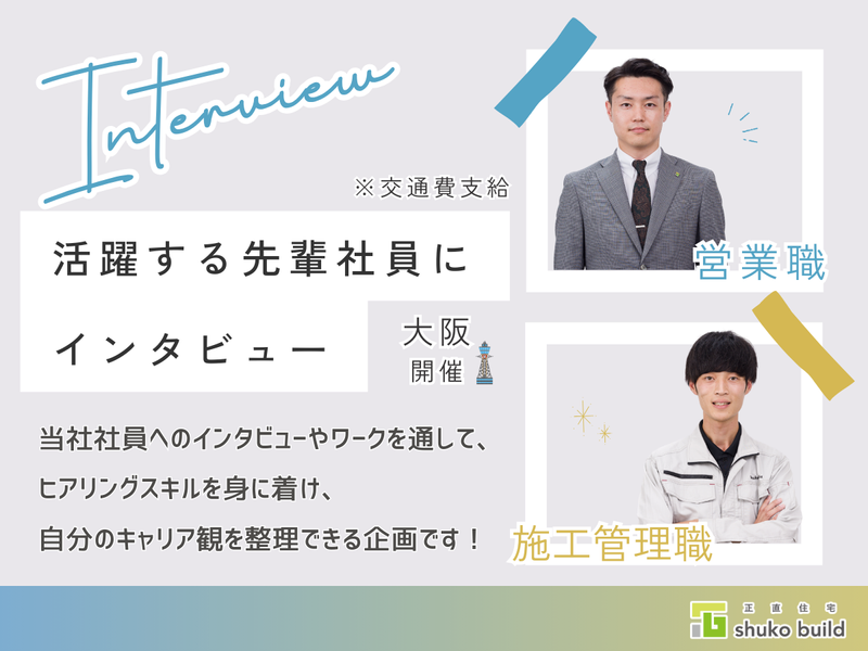 株式会社秀光ビルド