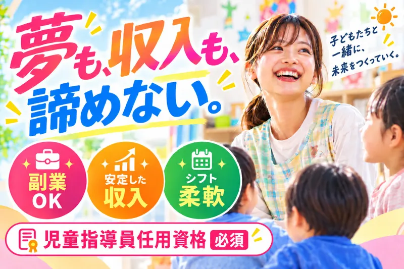 株式会社いのちの木-0009の求人・転職情報