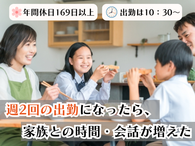 株式会社東横インの求人・転職情報