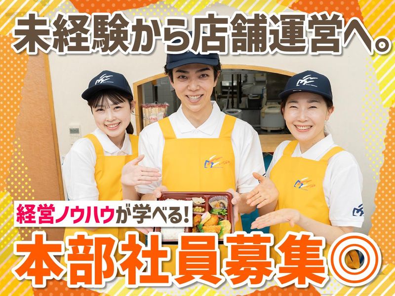 株式会社本家かまどや　大阪事業本部のアルバイト・バイト求人情報-02