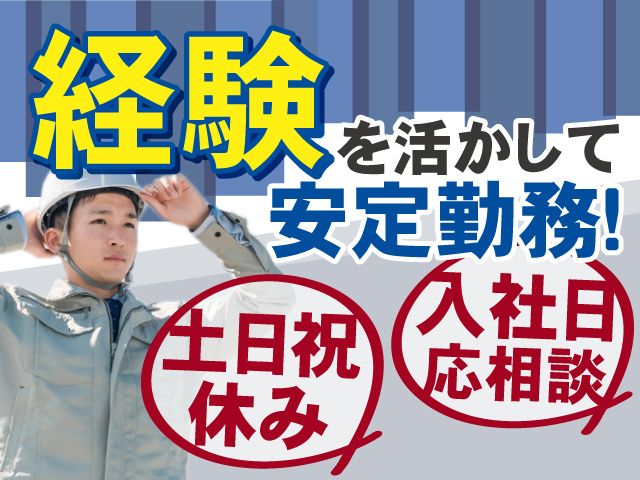 ティーエステクノ株式会社の求人・転職情報