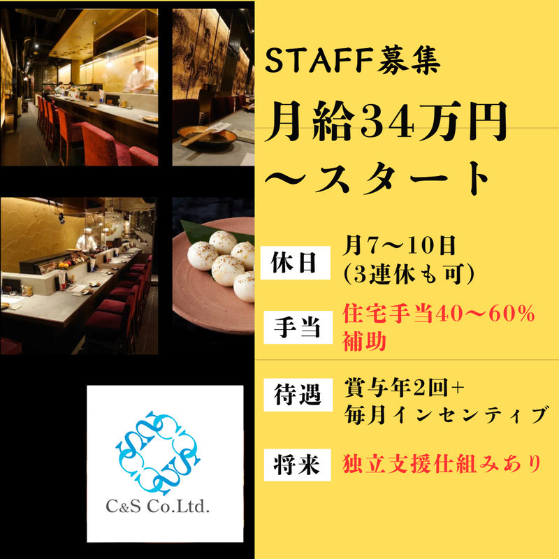 株式会社シーエスの求人・転職情報