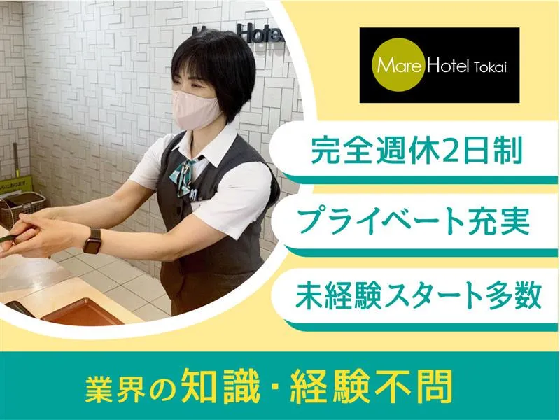 株式会社ビジネスホテルかなやまの求人・転職情報