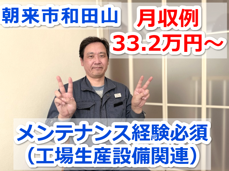 株式会社多田スミスの求人・転職情報