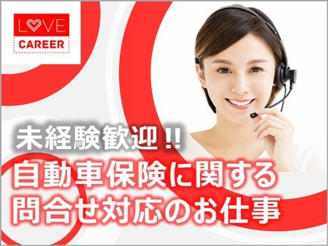 株式会社ラブキャリアのアルバイト・バイト求人情報-36