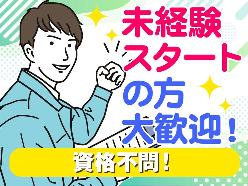 三和電装株式会社のアルバイト・バイト求人情報-05