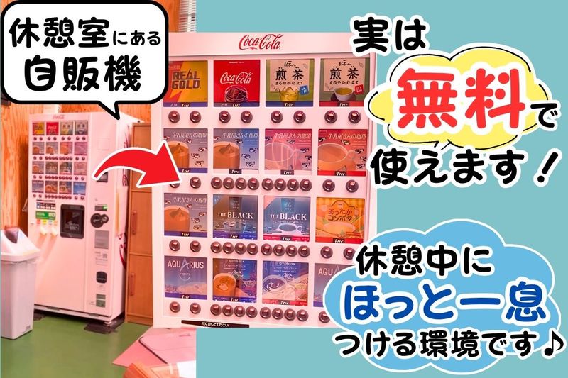 株式会社 恵美製作所の求人・転職情報
