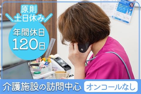 医療法人社団和啓会-0010の求人・転職情報