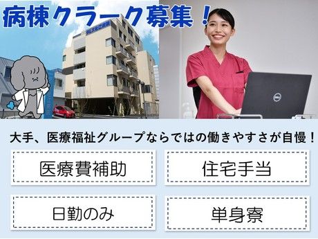タムスグループの求人・転職情報