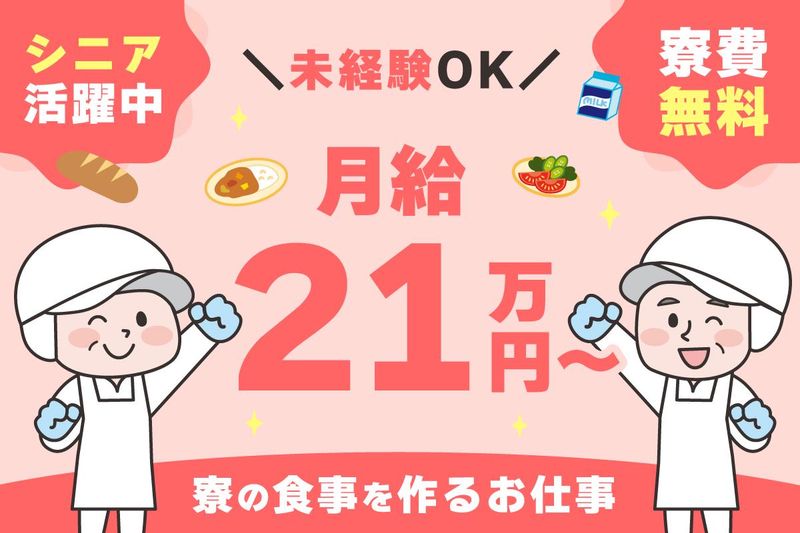 株式会社MTフードサービス/大阪府のアルバイト・バイト求人情報-40