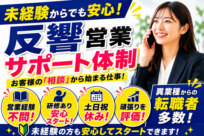 株式会社Ｒｉｐｒｏｕｄの求人・転職情報