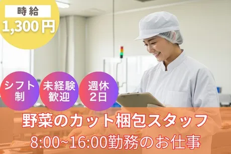 株式会社アネックスのアルバイト・バイト求人情報