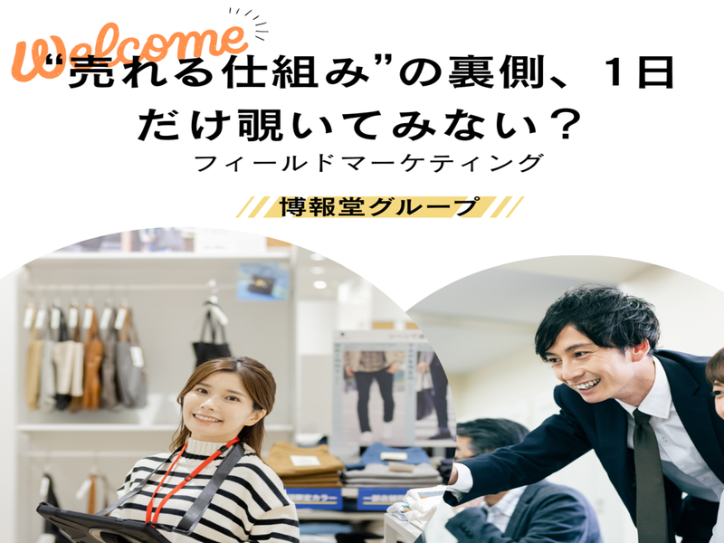株式会社バックスグループ