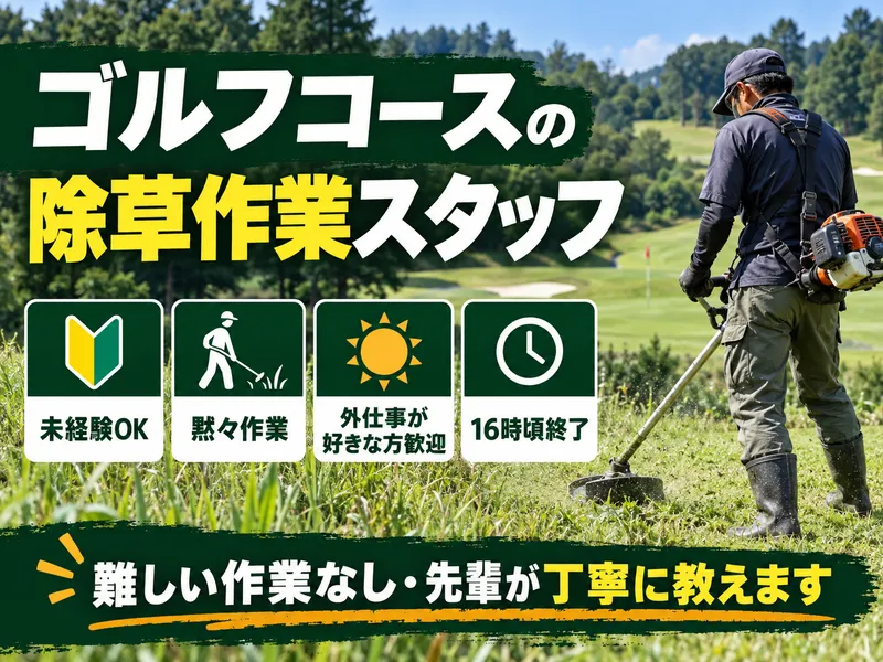 株式会社アカツキのアルバイト・バイト求人情報