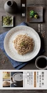 炭窯汗蒸幕スッカマ　源氏の湯の求人・転職情報-05