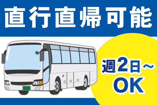 三陽自動車株式会社　千葉営業所のアルバイト・バイト求人情報-02