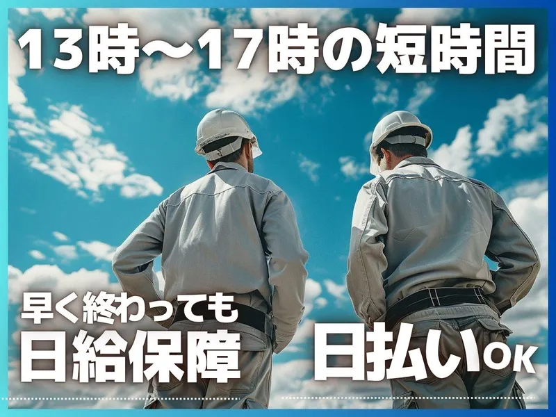 ハンデックス 東京支店 秋葉原サテライトのアルバイト・バイト求人情報-08
