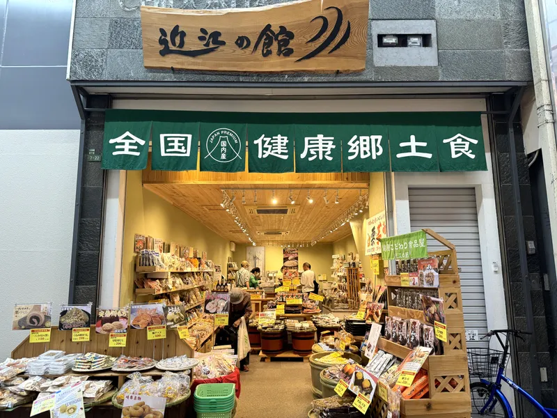 株式会社近江の館　天神橋店のアルバイト・バイト求人情報