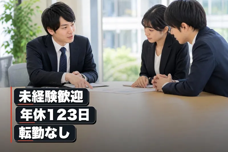 北信テレネックス株式会社　石川の求人・転職情報