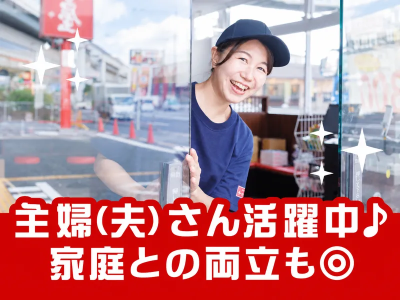 ラーメン魁力屋 鶴川店のアルバイト・バイト求人情報