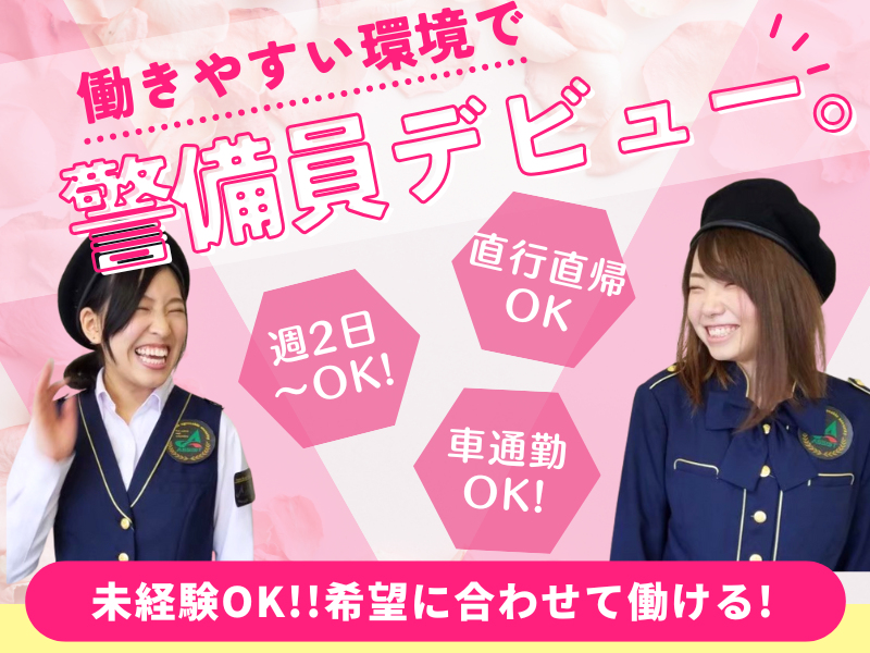 アシスト株式会社(埼玉県川口市エリア)のアルバイト・バイト求人情報-16