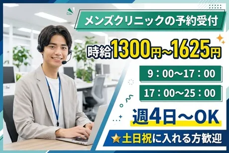 博報堂コンタクト&ロジスティクス　沖縄センター【4707】の派遣求人情報