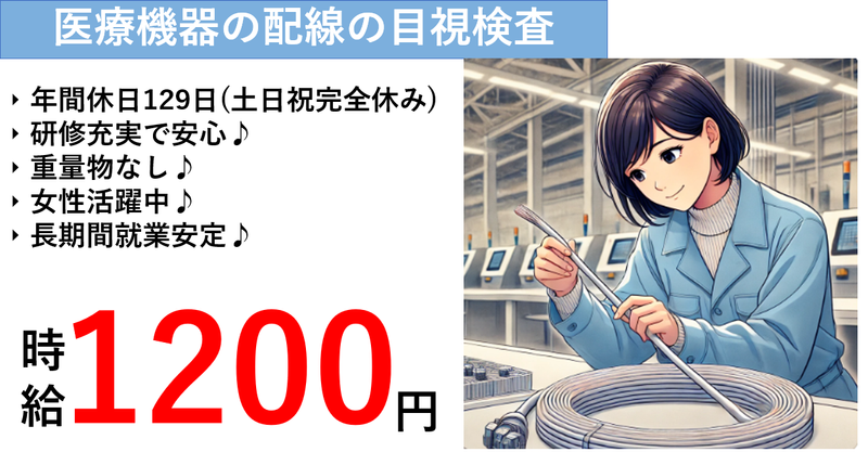 株式会社 NCI 白河支店(西郷村)の派遣求人情報