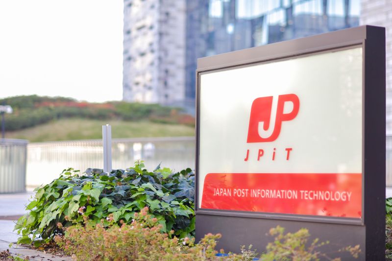 日本郵政インフォメーションテクノロジー株式会社