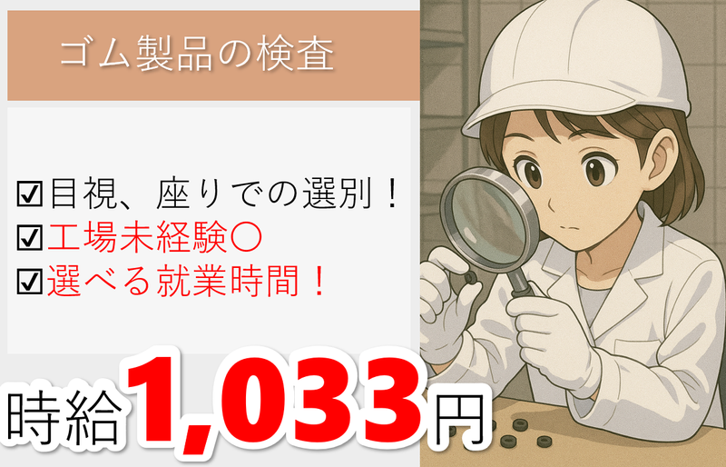 株式会社 NCI 白河支店(白河市)のアルバイト・バイト求人情報-38