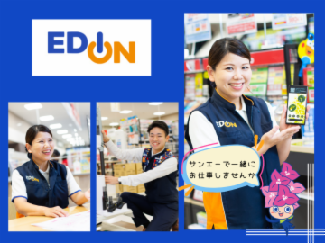 エディオン 為又シティ店のアルバイト・バイト求人情報-02