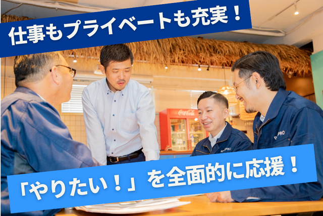 株式会社ビルドプロ　東京営業所のアルバイト・バイト求人情報-02