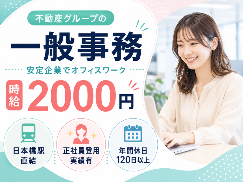 令和ヒューマン・ファースト株式会社のアルバイト・バイト求人情報-12