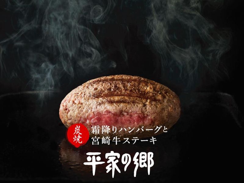 平家の郷　新別府店の派遣求人情報