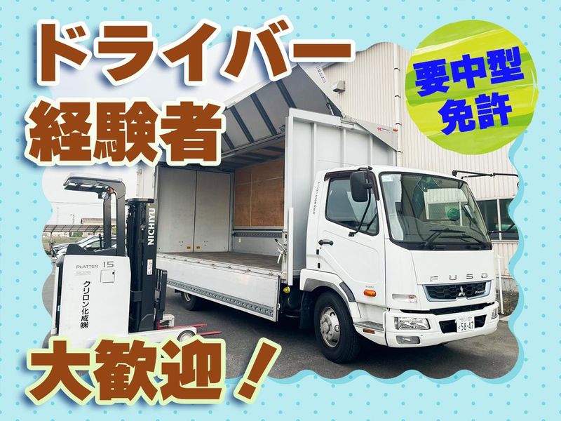 有限会社桃太郎製袋のアルバイト・バイト求人情報-04