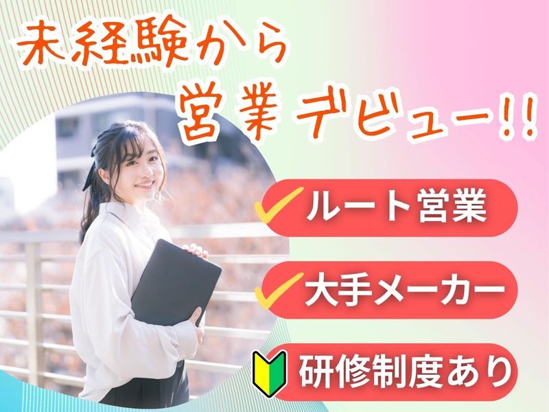 近畿中央ビジネス株式会社 東京営業所のアルバイト・バイト求人情報-19