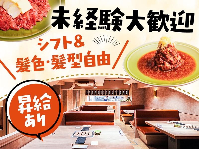ガリバタ うし松 麻布十番|NIX株式会社のアルバイト・バイト求人情報-03