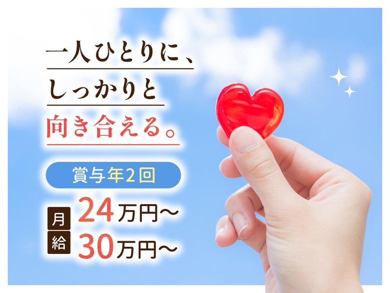 特定非営利活動法人はばたくの求人・転職情報