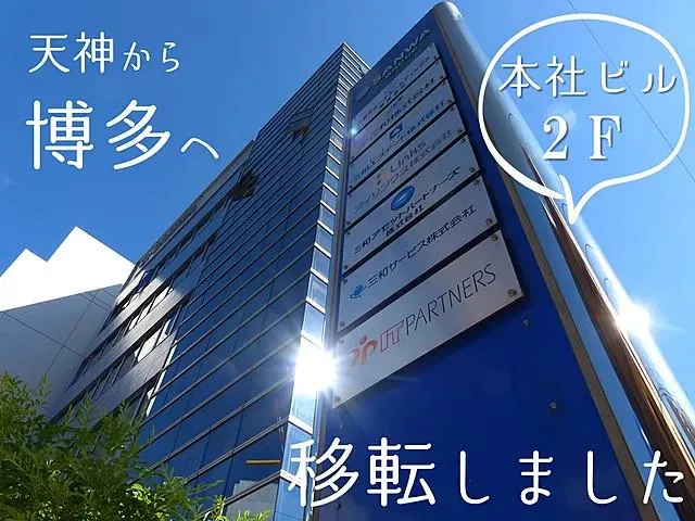 株式会社全管協総研の求人・転職情報
