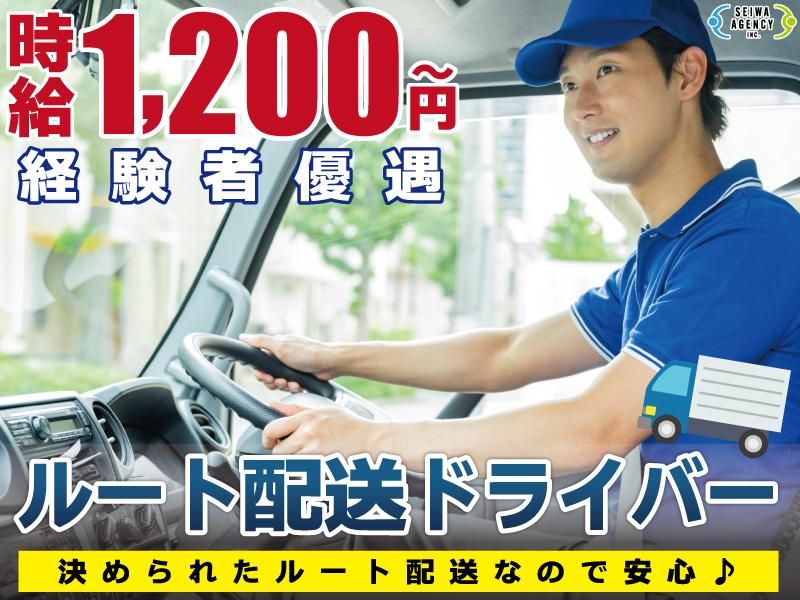 SEIWAエージェンシー株式会社