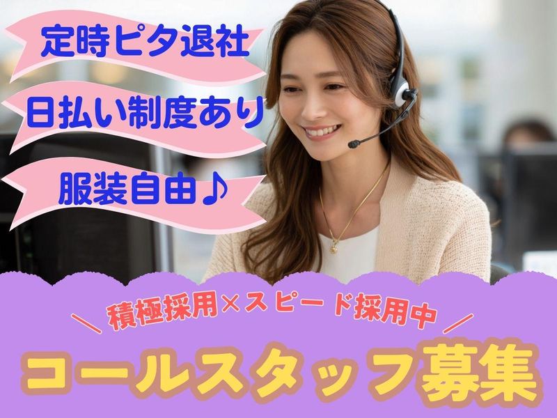 株式会社セリオ　東京支店/案件-0415TS-CJのアルバイト・バイト求人情報-34