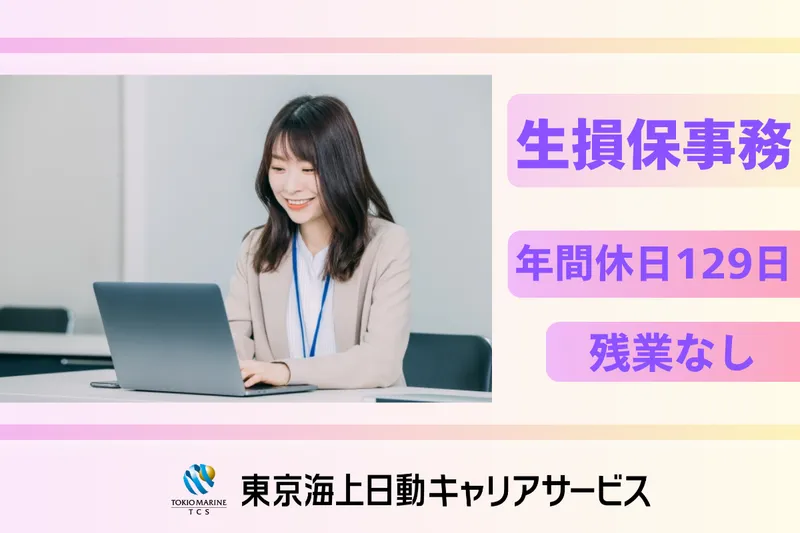 有限会社ARCの求人・転職情報