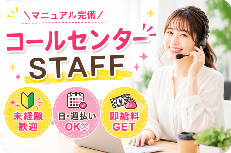 ピックル株式会社　博多支店のアルバイト・バイト求人情報-10