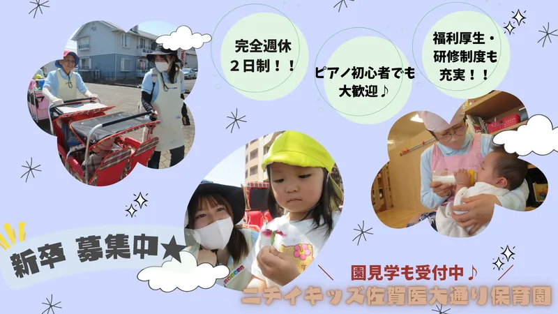 株式会社ニチイ学館のアルバイト・バイト求人情報