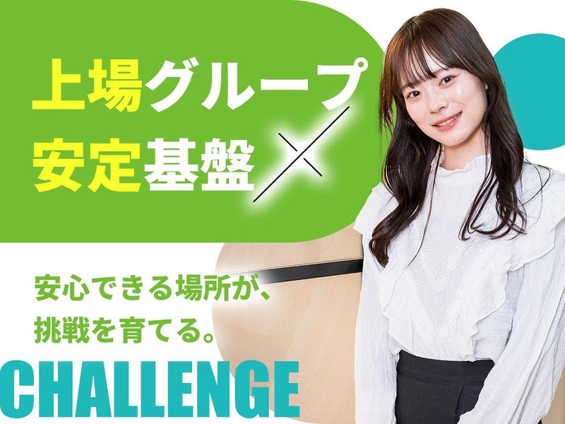 ラッドステイト株式会社の求人・転職情報