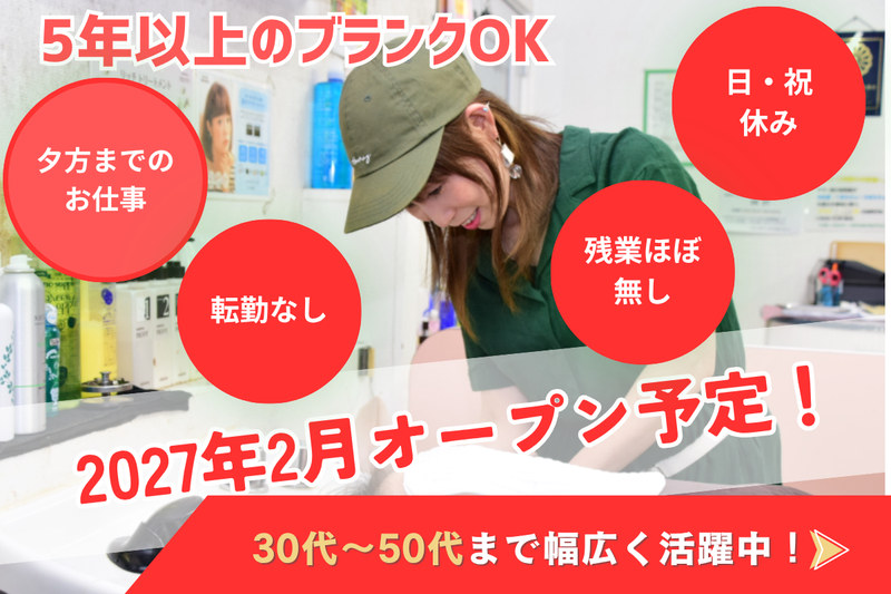 株式会社ワコサイトの求人・転職情報