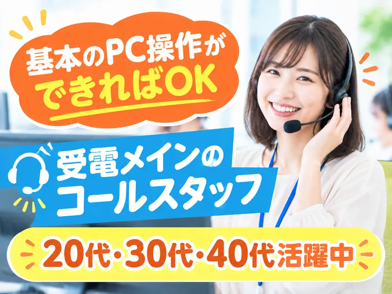 ディアスタッフ株式会社　九州支社のアルバイト・バイト求人情報